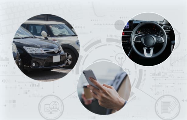 自動車業界に特化した深い知見とノウハウ