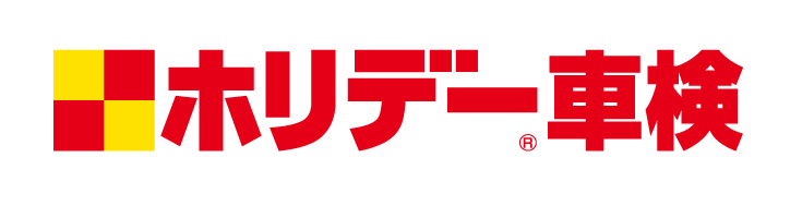 ホリデー車検のロゴ